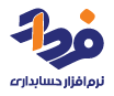 نرم افزار حسابداری