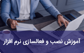 آموزش نصب و فعالسازی فرداد