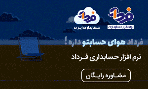 کمپین هفته حسابدار